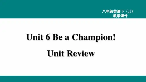 冀教版八下英语课件 Unit 6 Be a Champion Review