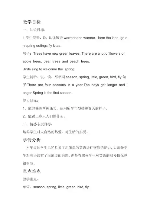 四年级英语教案 Unit4   How's the weather today-全国公
