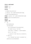 Windows7操作系统教案