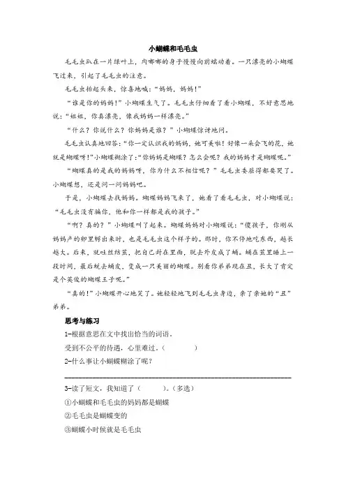 23年春统编版语文二年级下-二语下-类文阅读22