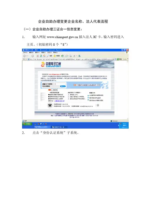 电子口岸操作流程