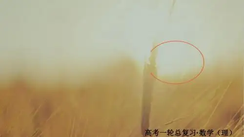 2018版高考一轮总复习数学理课件 第8章 平面解析几何 