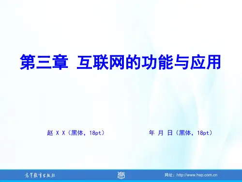 网络与新媒体概论  (2)