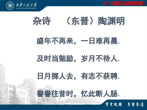 高等数学A-8.1向量及其线性运算