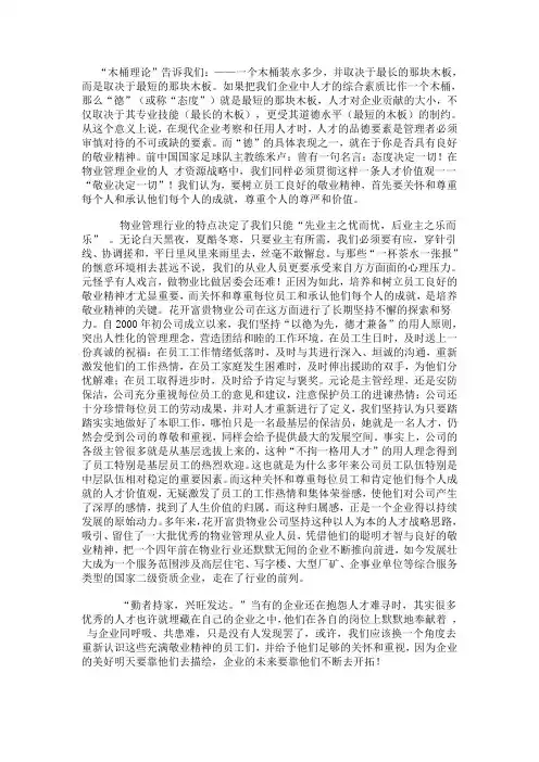 木桶理论