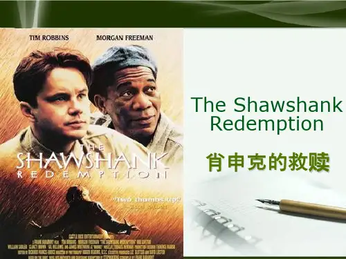 肖申克的救赎-英文版