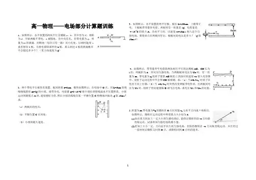 高一物理计算题每日一练