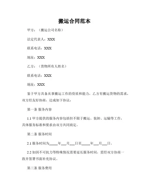 钢材采购合同三方协议范本