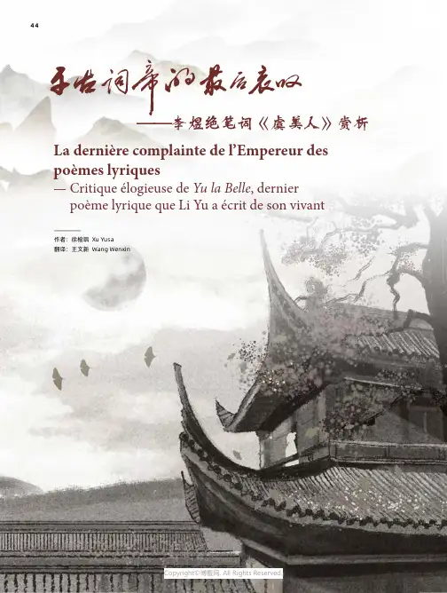 千古词帝的最后哀叹——李煜绝笔词《虞美人》赏析