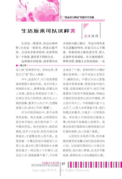 生活原来可以这样美
