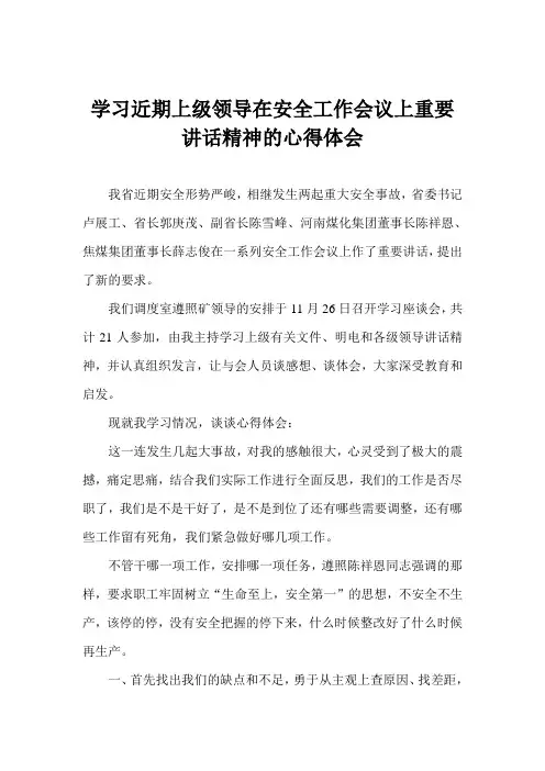 赵长波学习心得