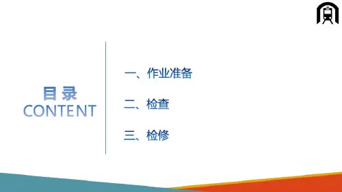 高铁接触网案例 接触网悬挂系列之承力索检修