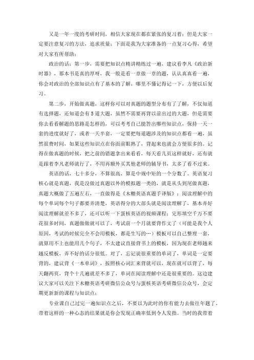 2021中国海洋大学农业管理考研真题经验参考书