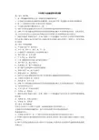 中央银行与金融监管体系试题