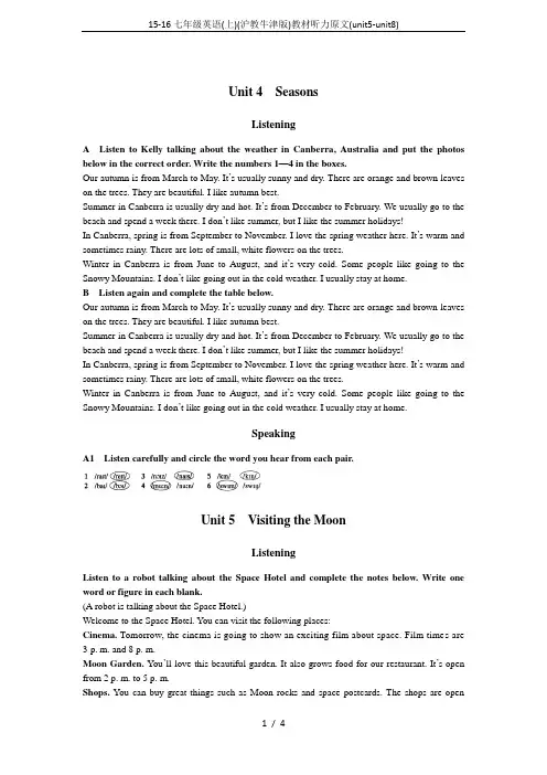 15-16七年级英语(上)(沪教牛津版)教材听力原文(unit5-unit8)
