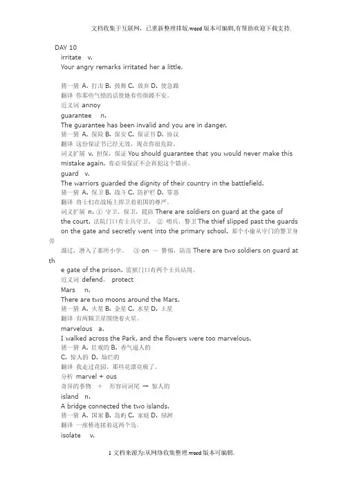 考研词汇新东方
