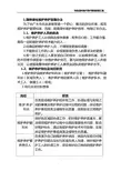 园林绿化维护养护管理办法