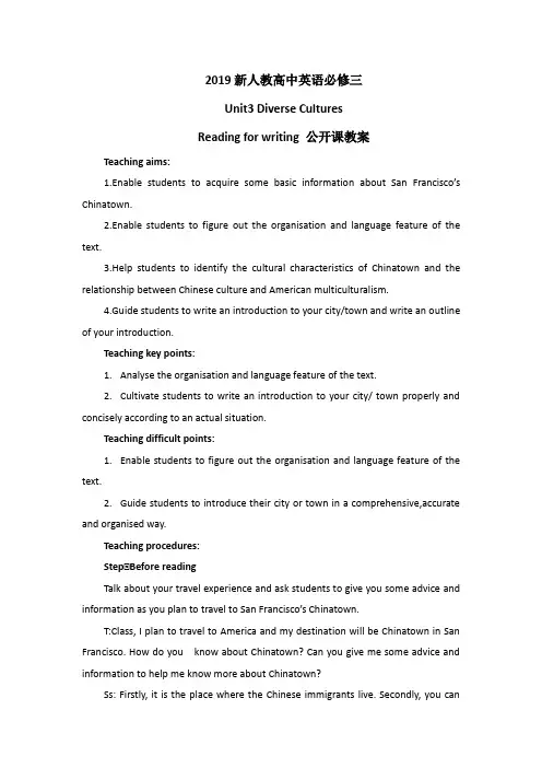 新人教高中英语必修三Unit3 DiverseCultures-Readingforwrting教案