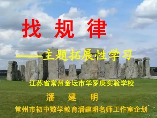 数列-找规律