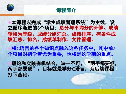计算机C语言入门到精通文档资料