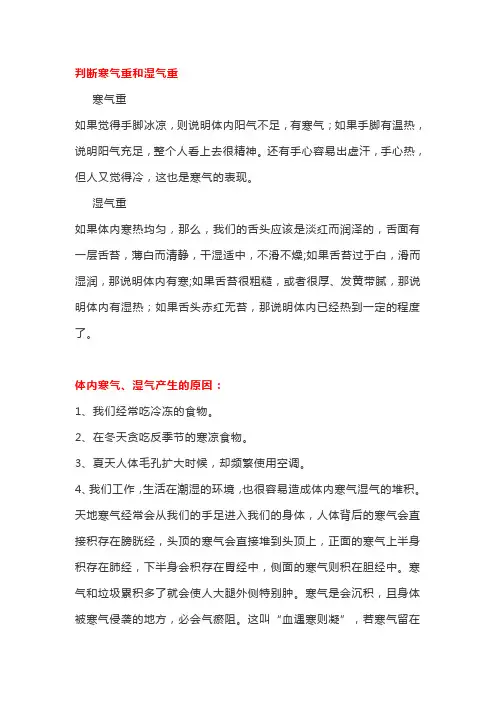 老中医告诉你寒气、湿气产生的原因,三招教你祛湿寒