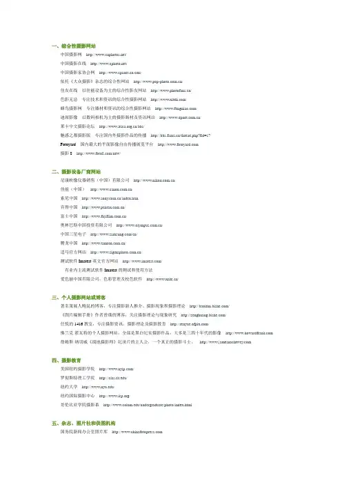 摄影网站推荐