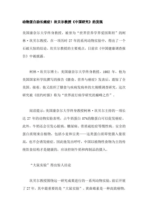 中国健康调查报告