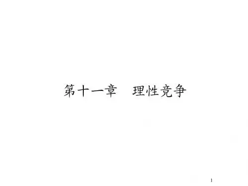 大学生心理健康第十一章(10P)