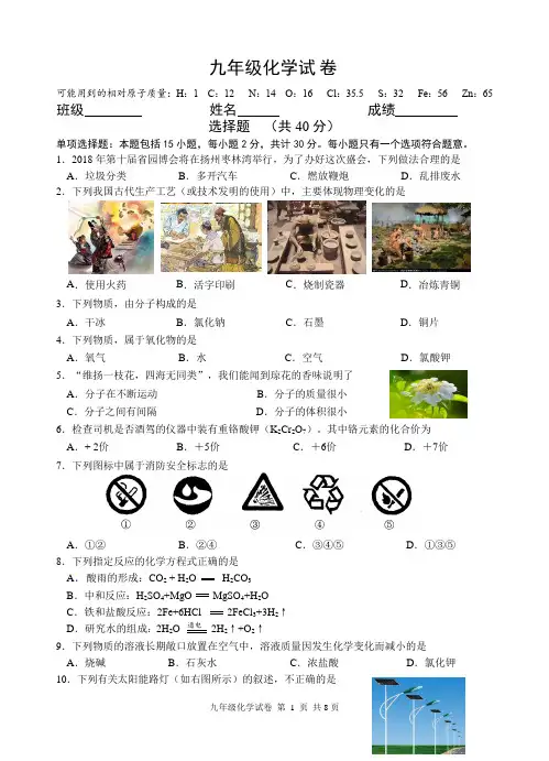 江苏省苏州市2023年中考化学九年级第二次中考模拟考试化学试卷含答案