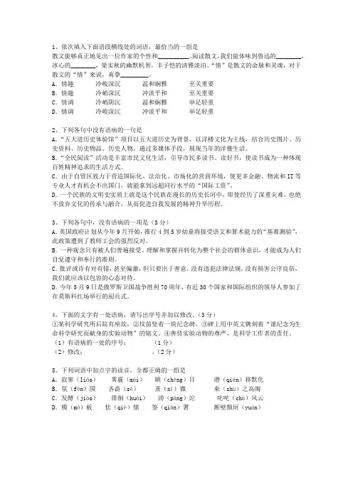 2015云南省高考语文试题及详细答案最新考试试题库