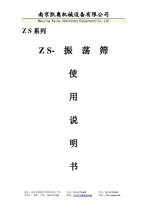 ZS-800 说明书