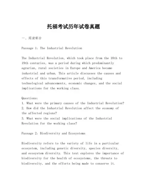 托福考试历年试卷真题