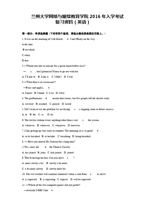 兰州大学2016年入学测试英语试题