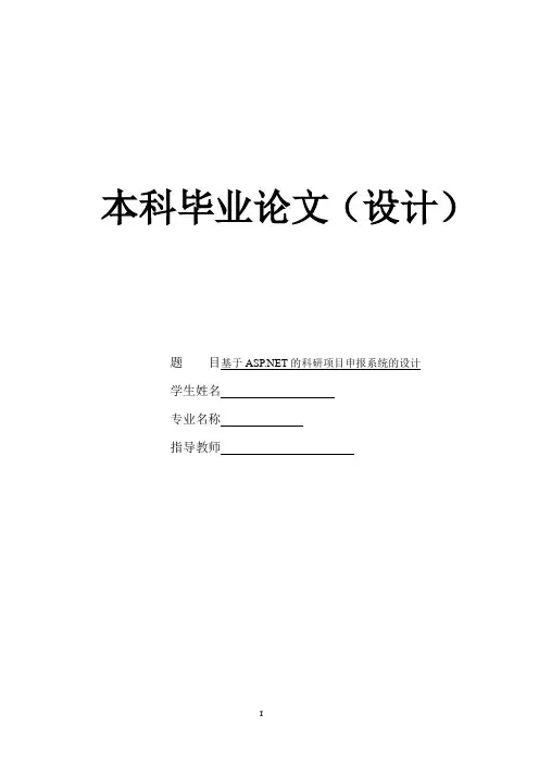 12635项目申报系统介绍