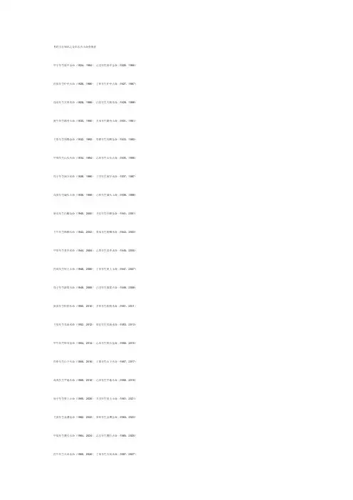 易经五行知识之金木水火土命查询表