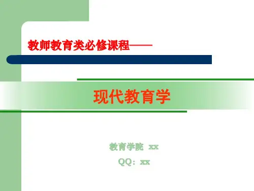 教师与学生 教师的特点职业发展和待遇