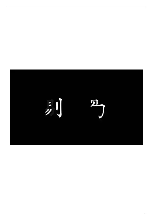 古琴教学丨琴学入门篇第四课——剔