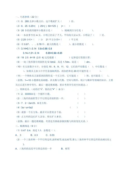 六年级数学每课一练答案