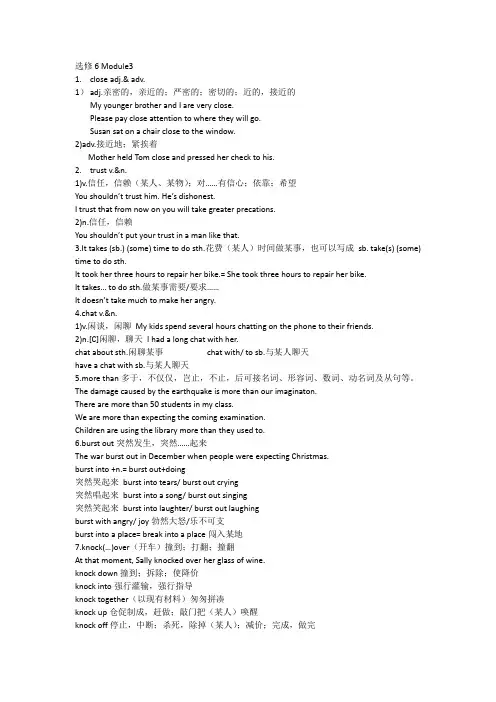 选修6Module3知识点