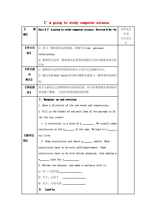 浙江省绍兴县杨汛桥镇中学八年级英语上册 Unit 6 I’m going to study co