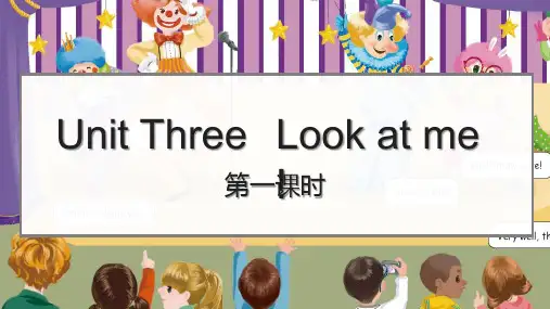 人教版三年级英语上册第三单元教学课件1.第一课时