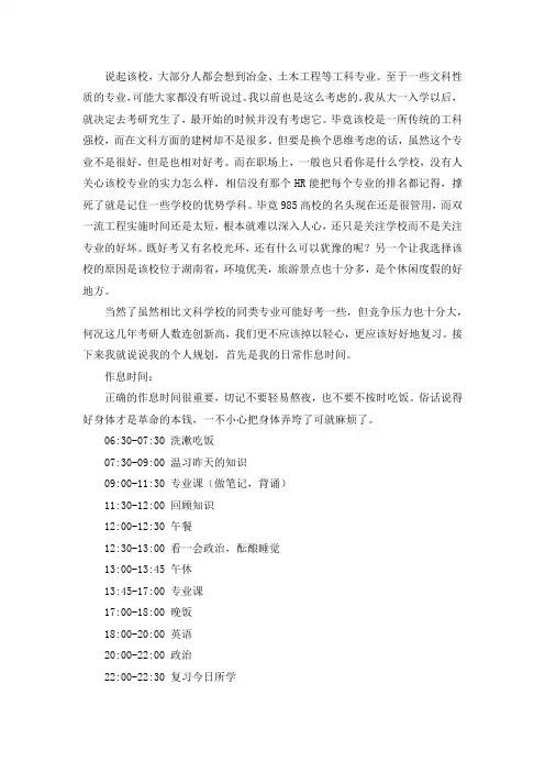 2021中南大学中国现当代文学考研真题经验参考书