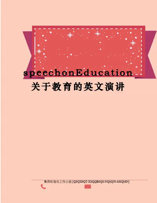 speechonEducation关于教育的英文演讲