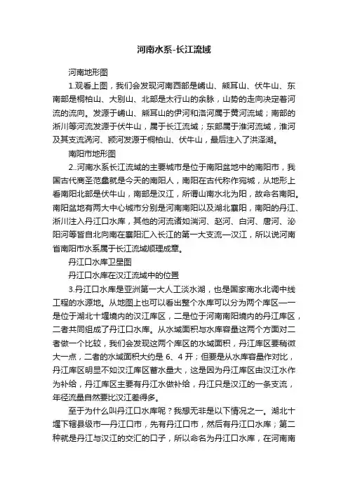 河南水系-长江流域
