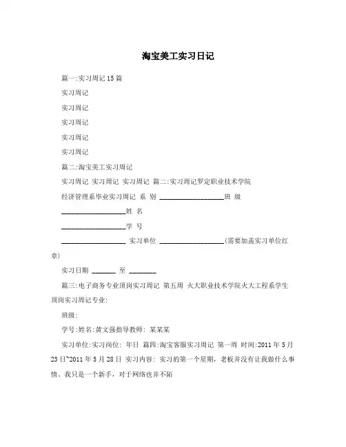 淘宝美工实习日记
