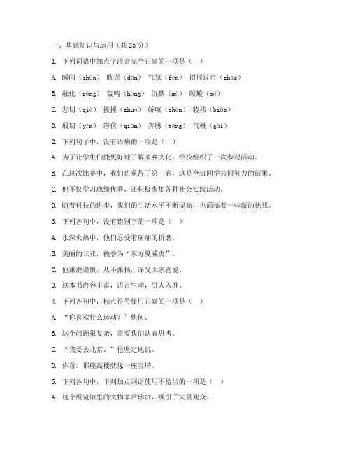 鼎城中考语文试卷九年级下册