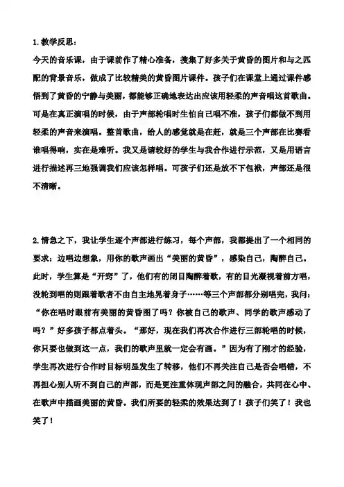 第三单元《地球我们共同的家》教学反思