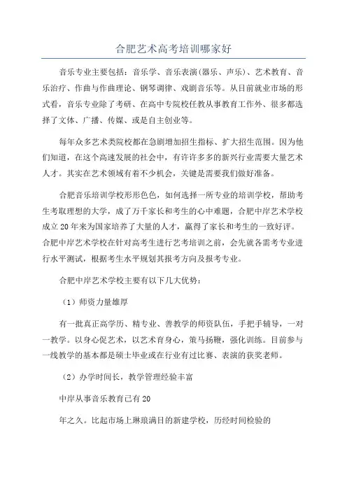 合肥艺术高考培训哪家好