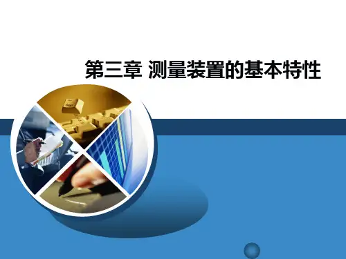 测试原理与技术
