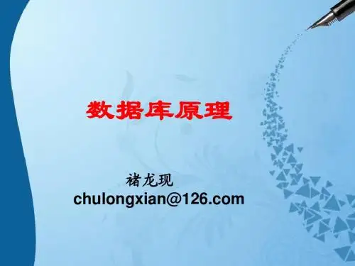数据库编程